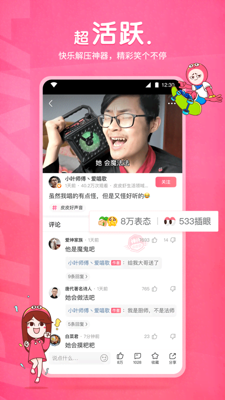白袜穿鞋太热,双子索性脱鞋视频截图