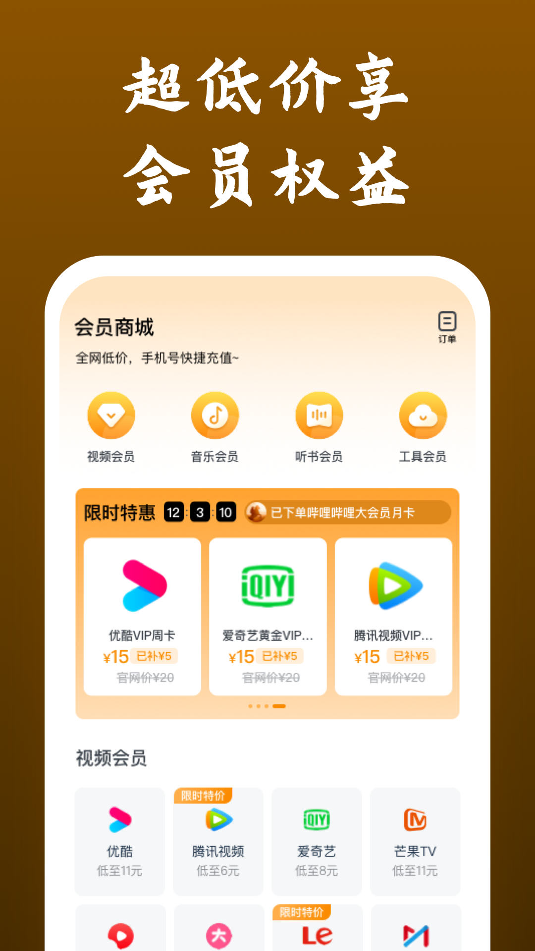 优美之家足网截图
