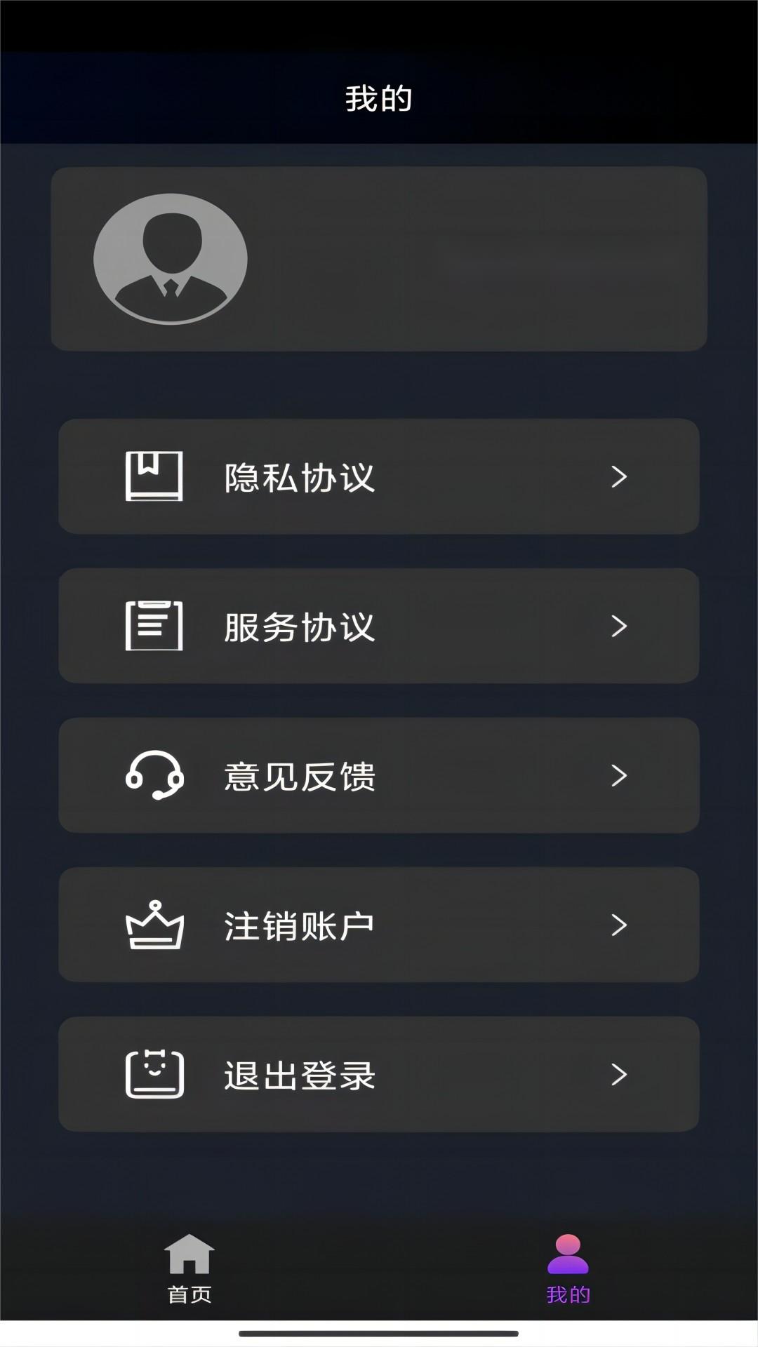 优美之家足网截图