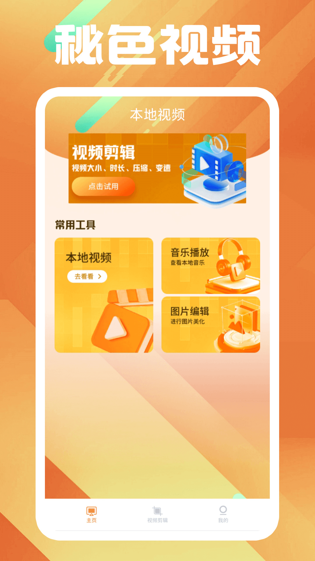 中国女s女m视频免费区截图