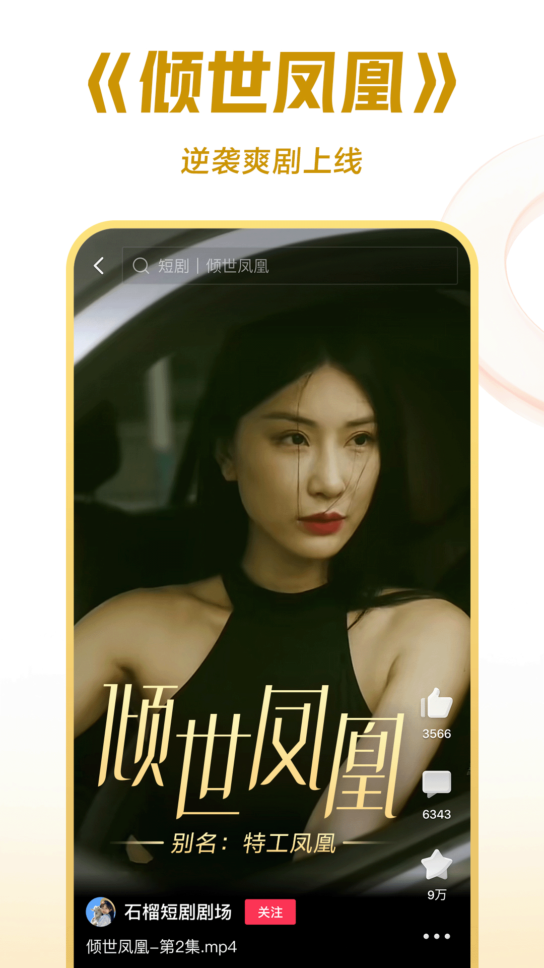 优美之家足网截图